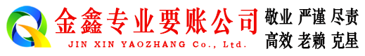 无极清债公司